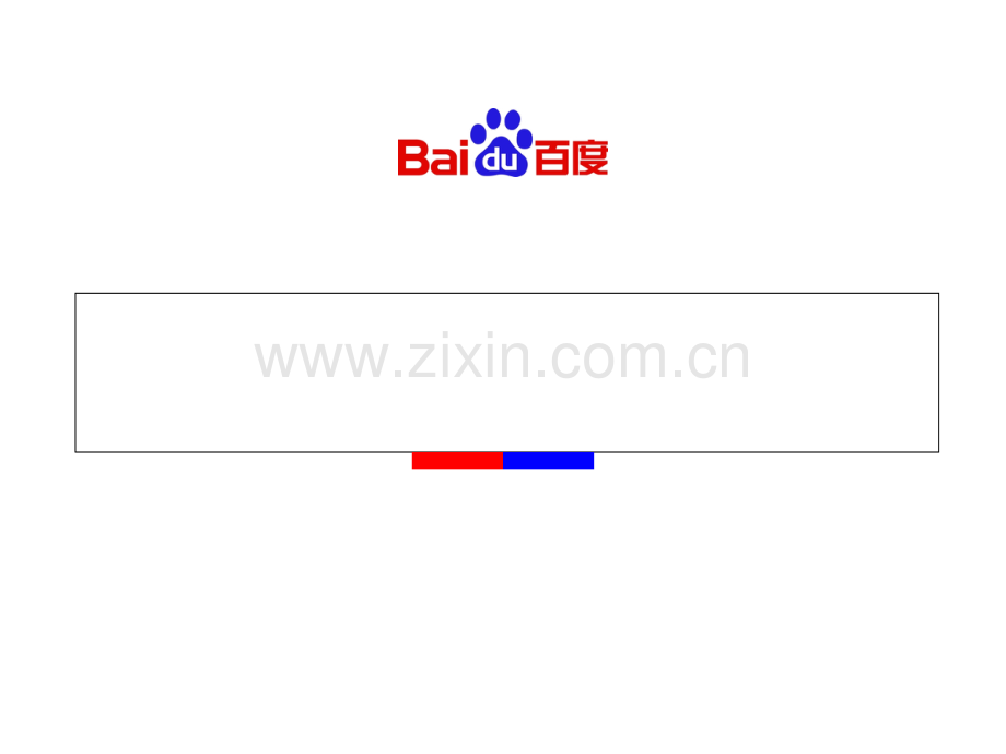 百度商务人员礼仪规范.ppt_第1页