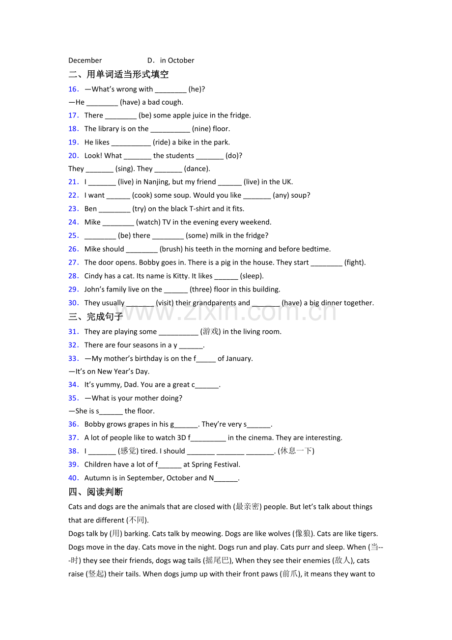 人教pep版五年级下册期末英语模拟模拟试题测试题(带答案).doc_第2页