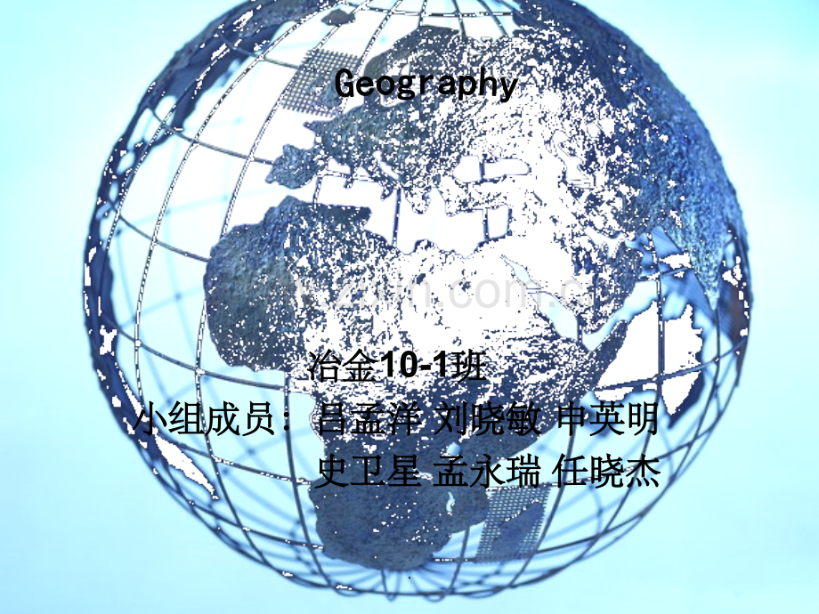 地理学——七大洲.ppt_第1页