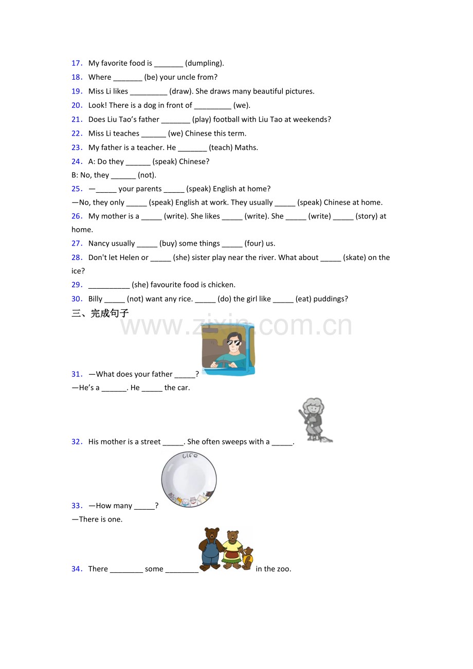 英语小学五年级上册期末复习培优试卷.doc_第2页
