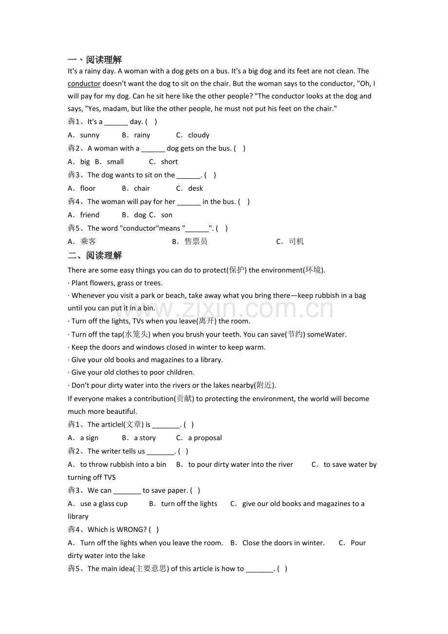 小学英语五年级下学期阅读理解专项质量提高试题.doc_第1页