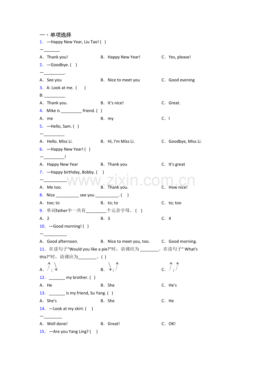 北师大版小学三年级上册期末英语模拟培优试卷测试题.doc_第1页