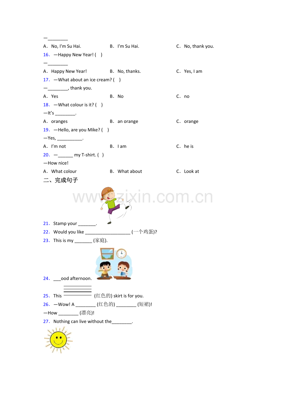 北师大版小学三年级上册期末英语模拟培优试卷测试题.doc_第2页