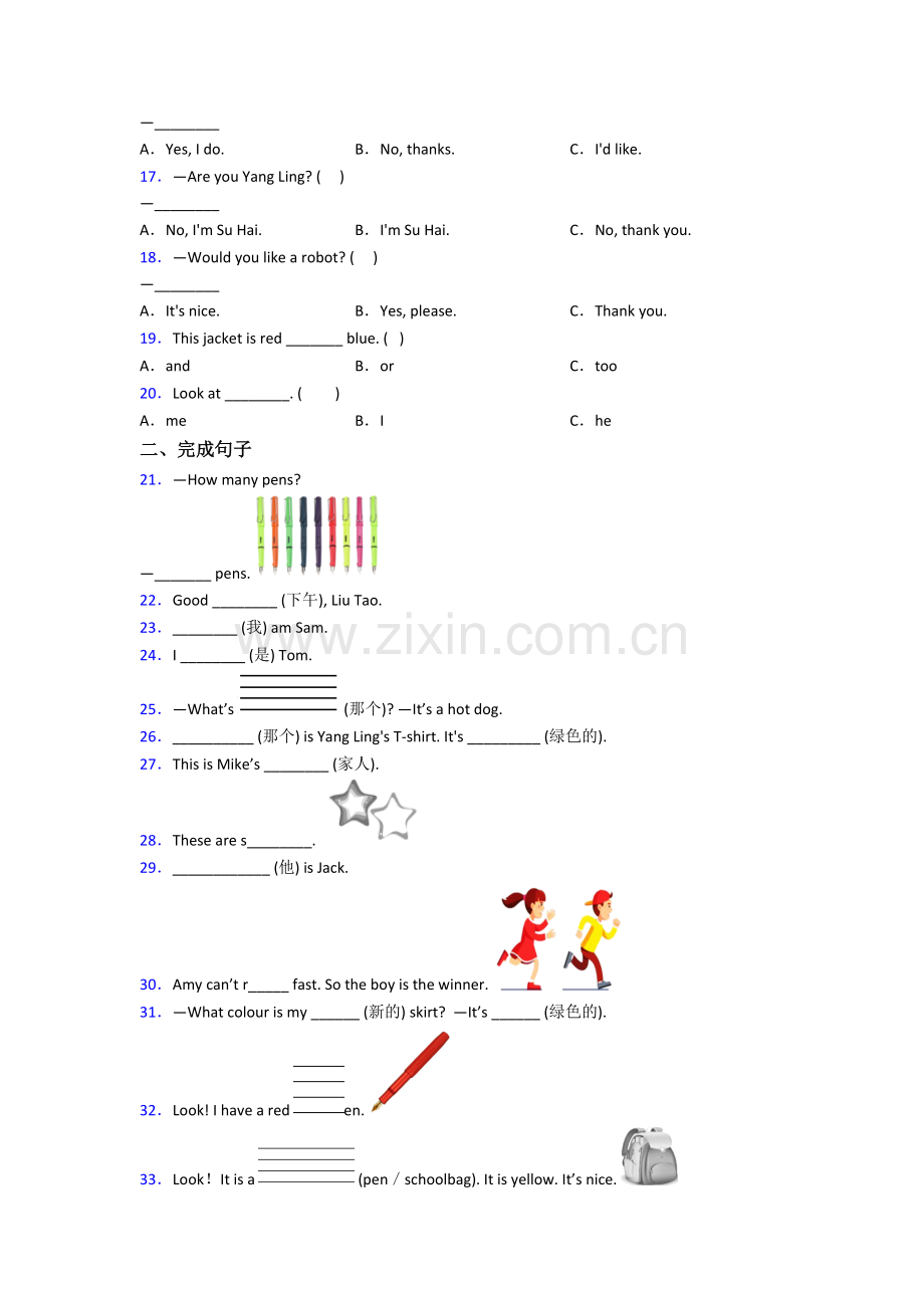 小学英语三年级上册期末复习综合试题测试题(及答案).doc_第2页