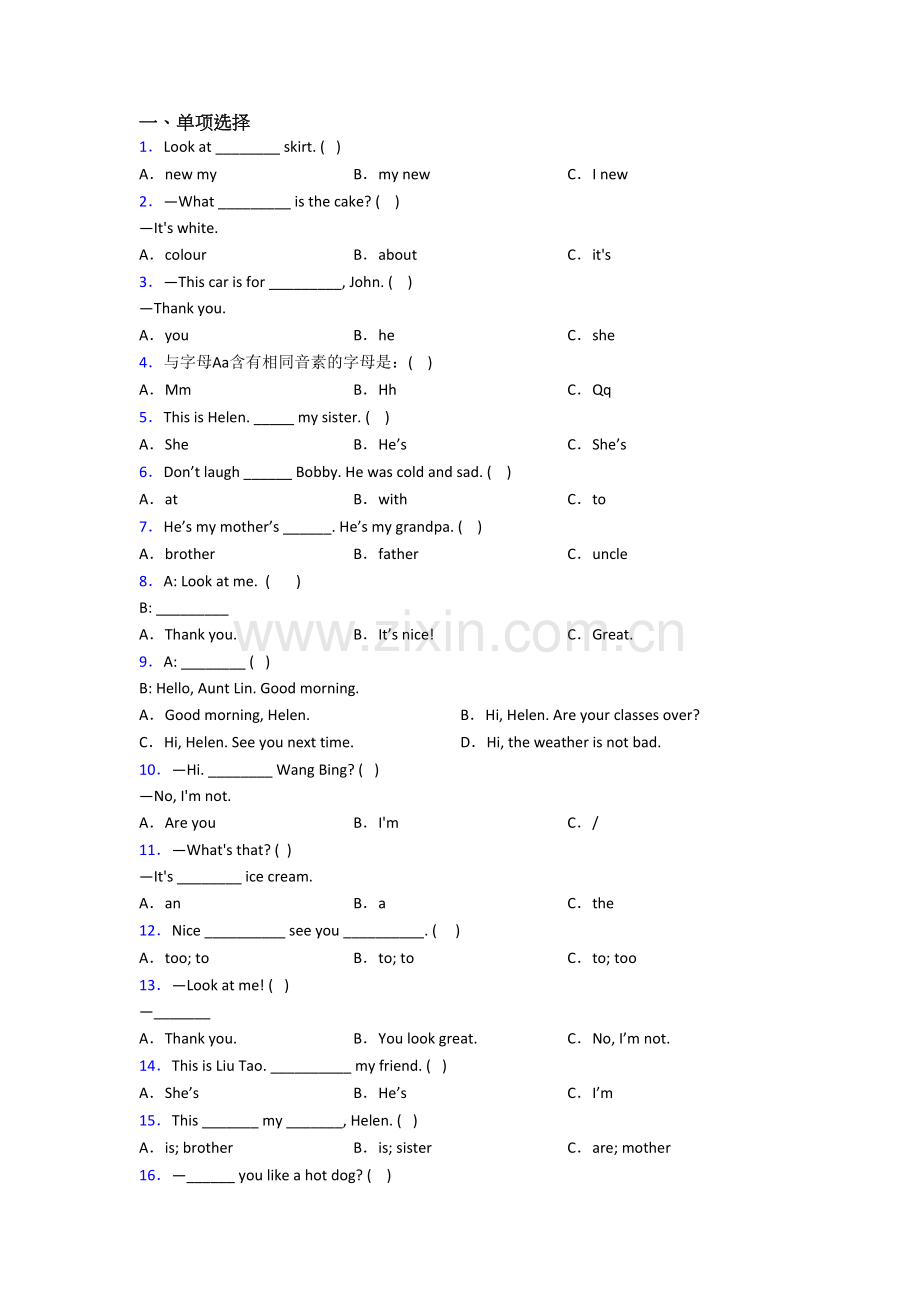 小学三年级上学期期末英语模拟试题测试题(答案)(1).doc_第1页