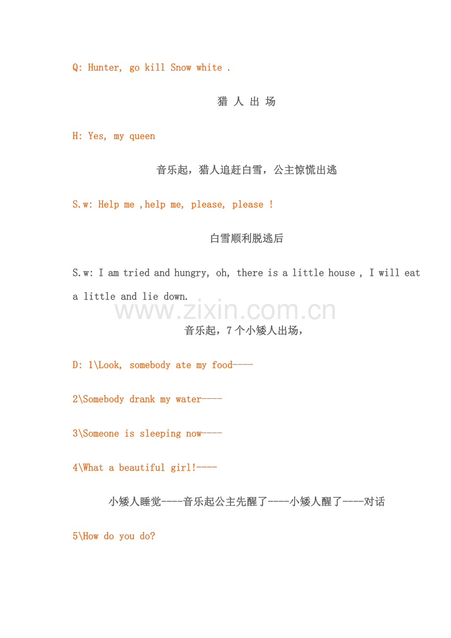 初中英语话剧剧本.doc_第2页