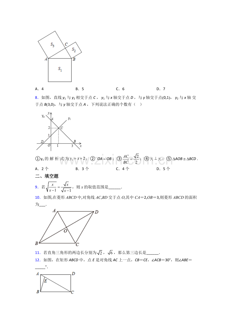 人教版部编版八年级下册数学期末试卷测试卷附答案.doc_第2页