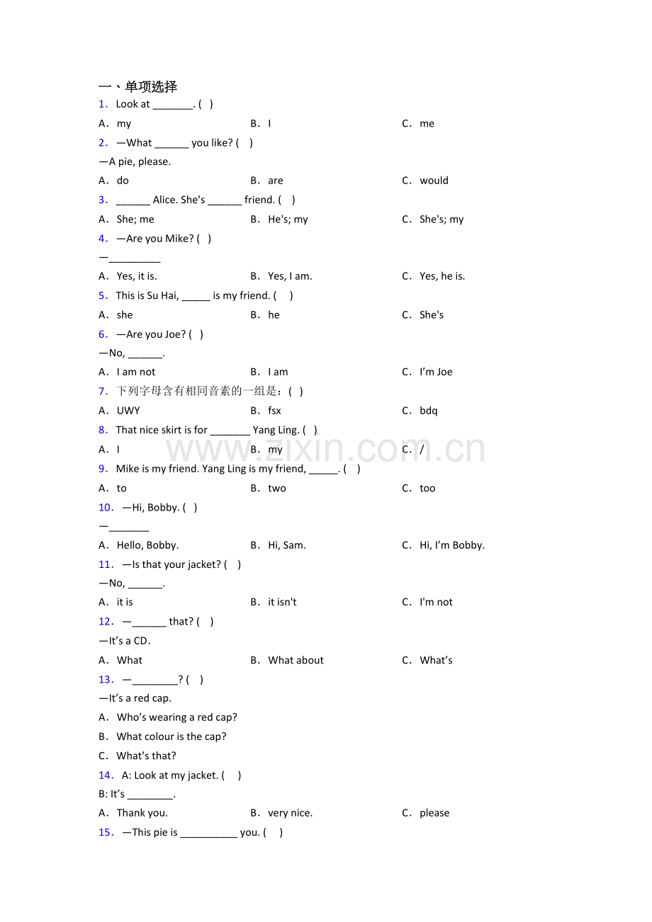 北师大版小学三年级上册期末英语模拟试题(及答案).doc_第1页