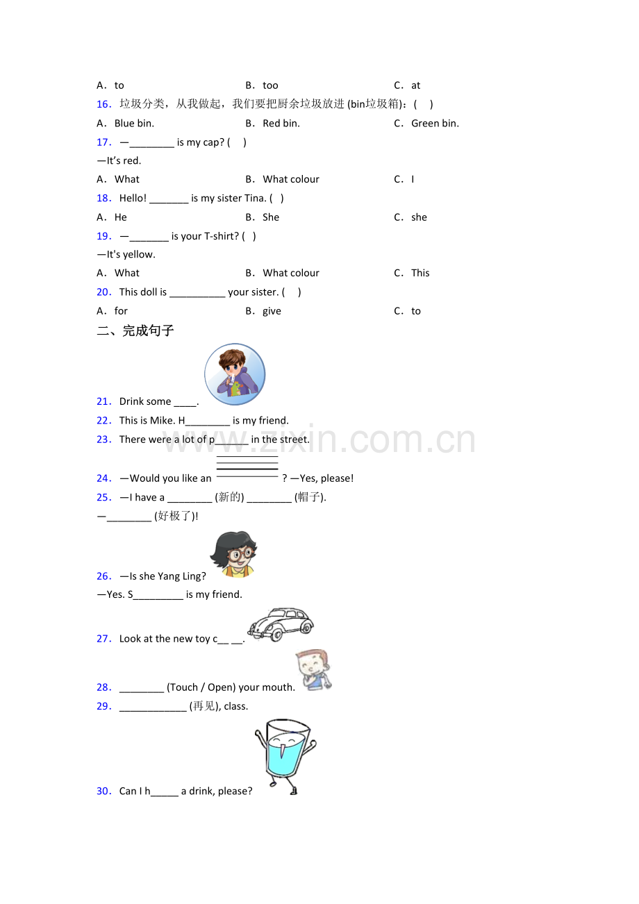 北师大版三年级上册期末英语模拟培优试题测试题(含答案).doc_第2页