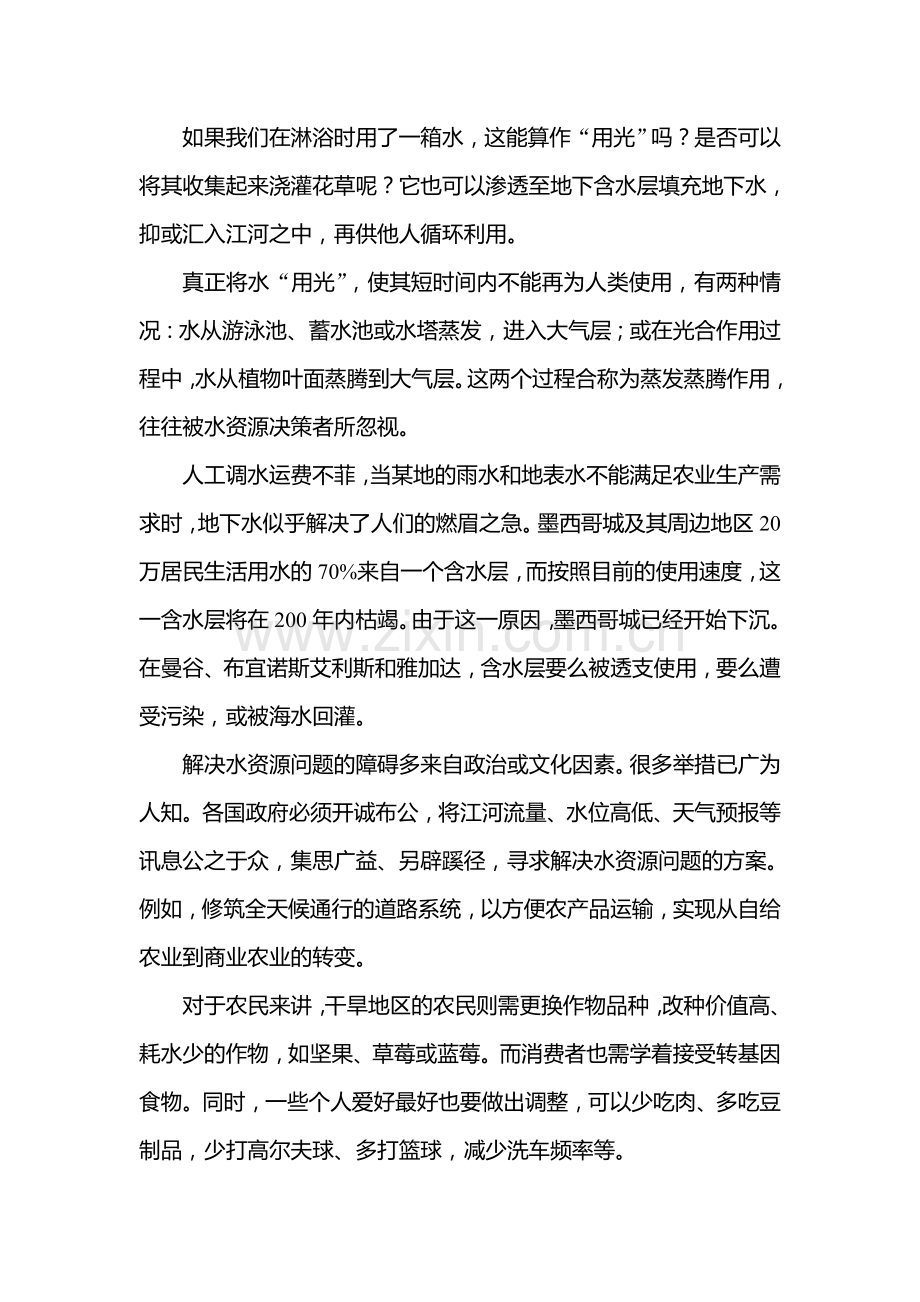高三语文阶段评估复习检测题4.doc_第2页