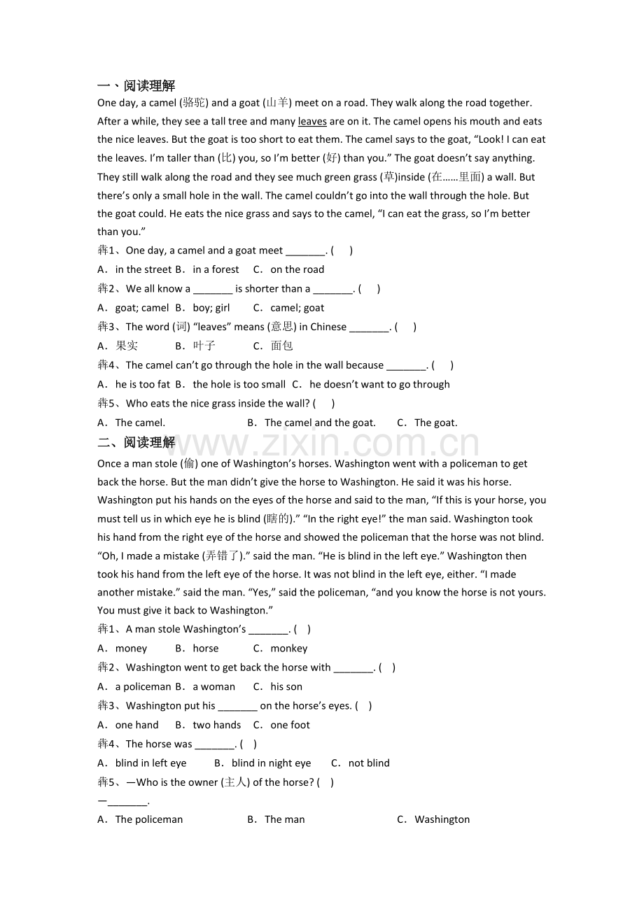 北师大版五年级下学期阅读理解专项英语模拟模拟试卷测试题(带答案).doc_第1页