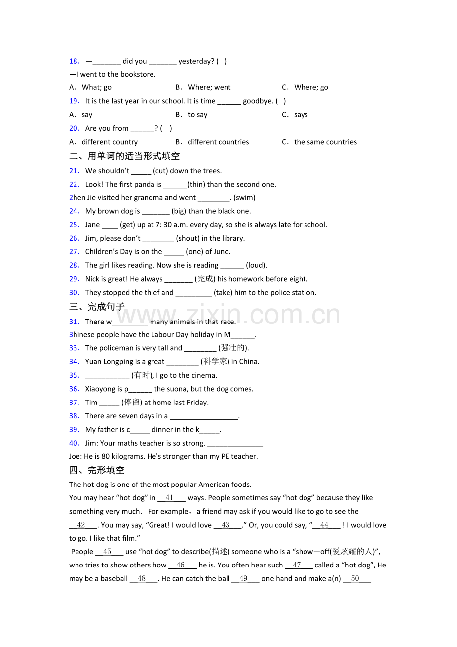 小学六年级小升初英语复习试题测试题(及答案).doc_第2页
