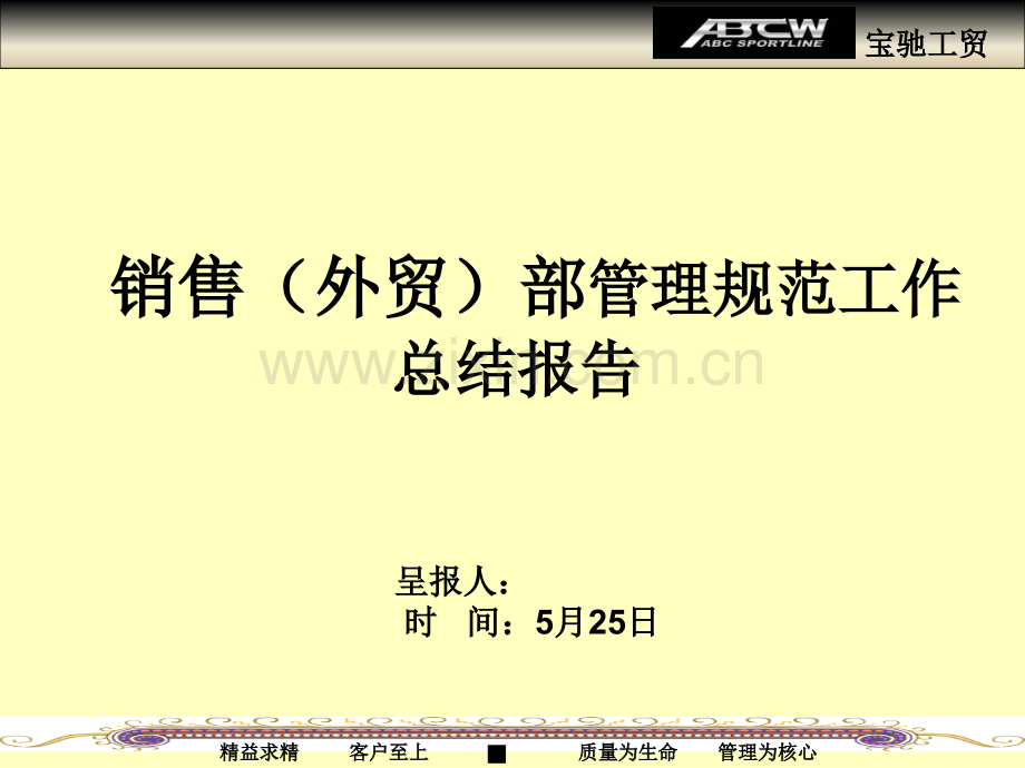 周总结报告.ppt_第1页