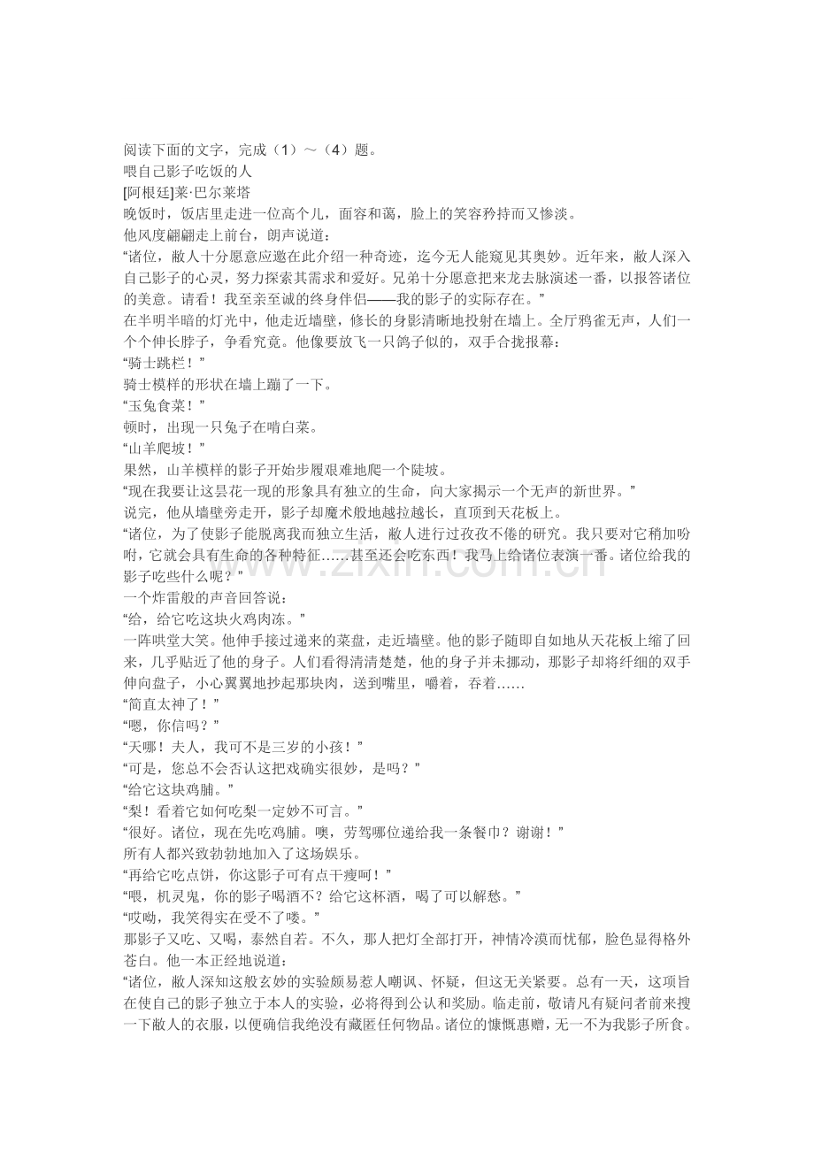 高二语文上学期课时作业题13.doc_第1页