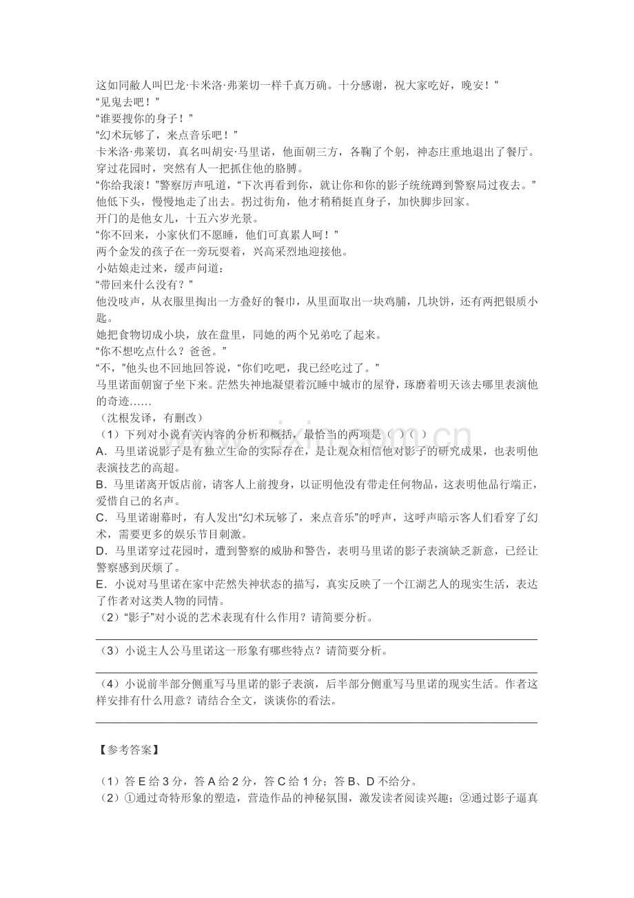 高二语文上学期课时作业题13.doc_第2页