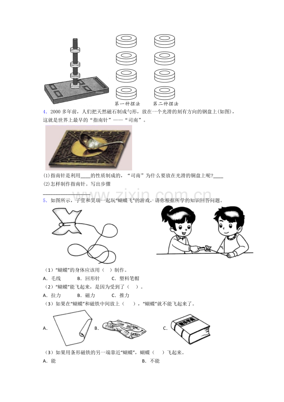 教科版科学二年级下册期末实验复习试卷达标检测(Word版含解析).doc_第2页