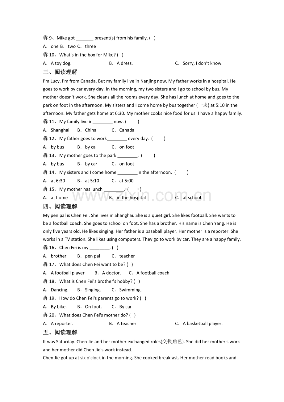 小学五年级下学期期中英语复习综合试题测试卷(答案).doc_第2页