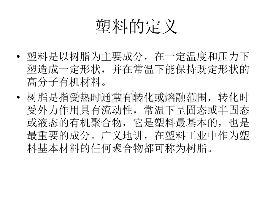 管件培训.ppt_第2页