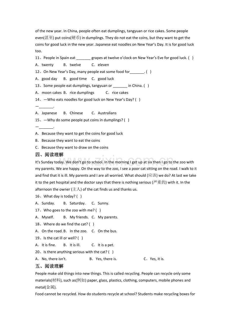 北师大版英语小学六年级上册阅读理解专项培优试题(及答案).doc_第2页