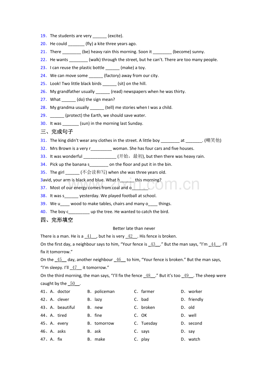 小学六年级上册期中英语质量模拟试题测试卷(带答案).doc_第2页