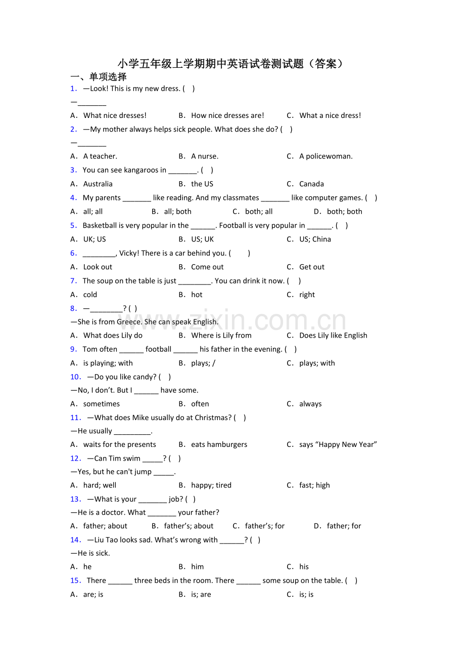 小学五年级上学期期中英语试卷测试题(答案).doc_第1页
