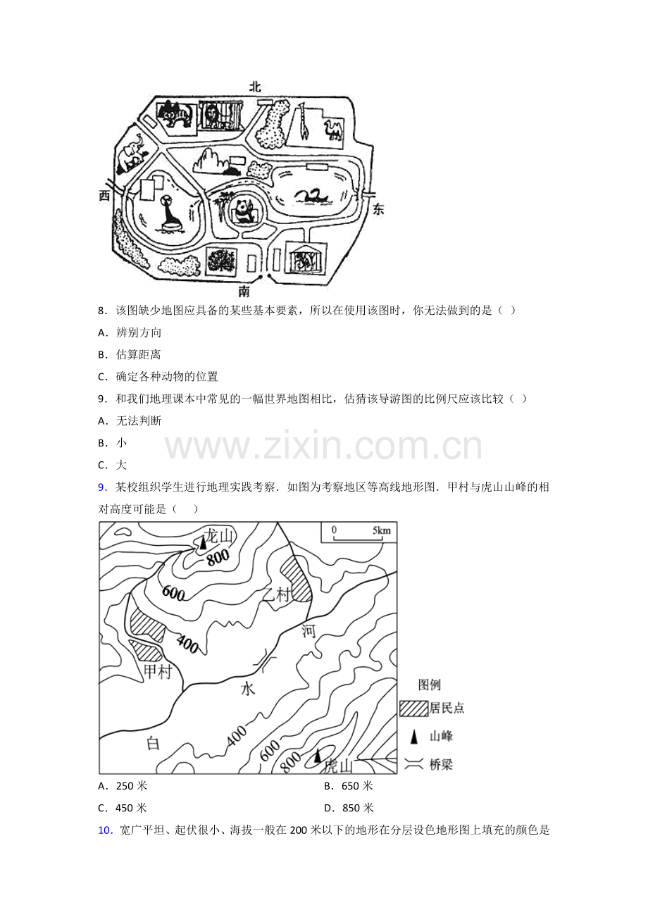 滨州市人教版七年级地理上册期末试卷及答案提高卷.doc_第2页
