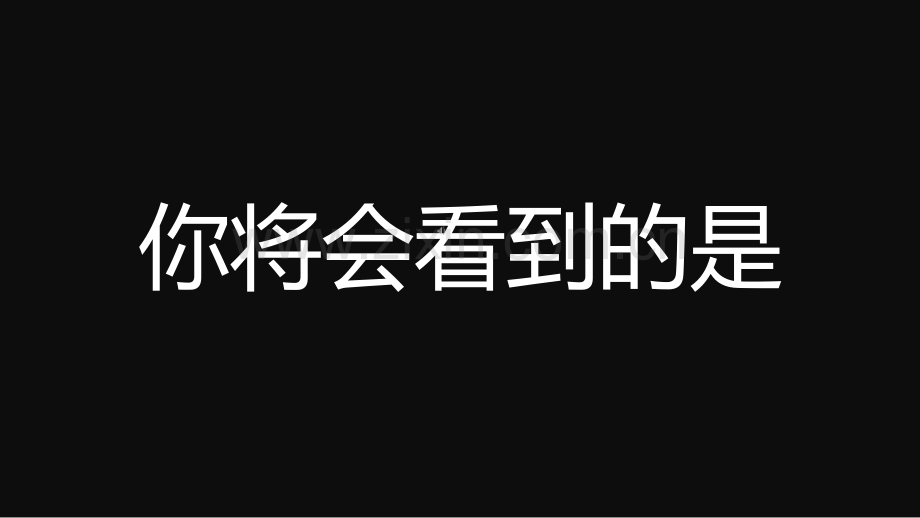 网红快闪.ppt_第1页