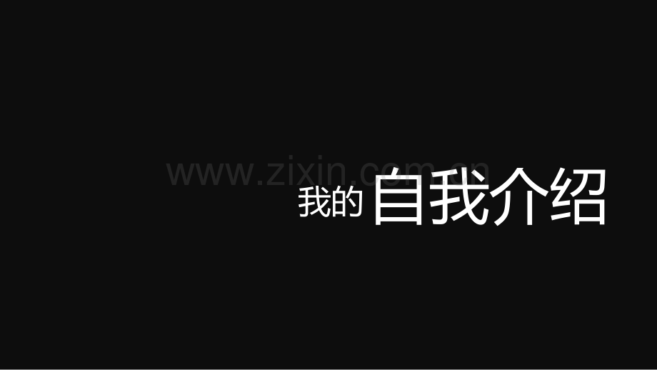网红快闪.ppt_第2页
