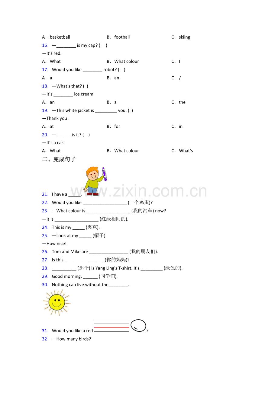 北师大版英语三年级上册期末试题测试题(带答案).doc_第2页