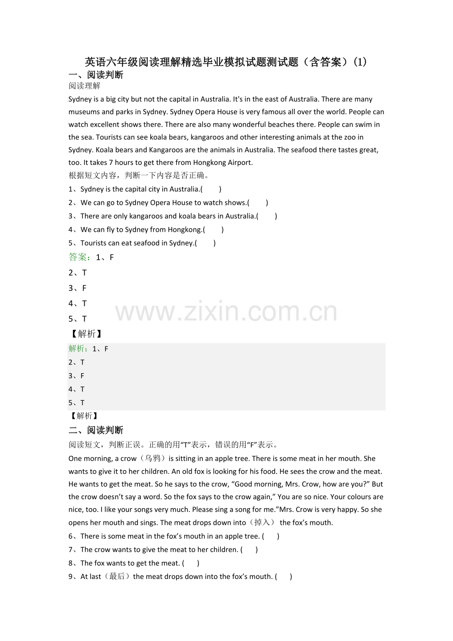 英语六年级阅读理解精选毕业模拟试题测试题(含答案)(1).doc_第1页