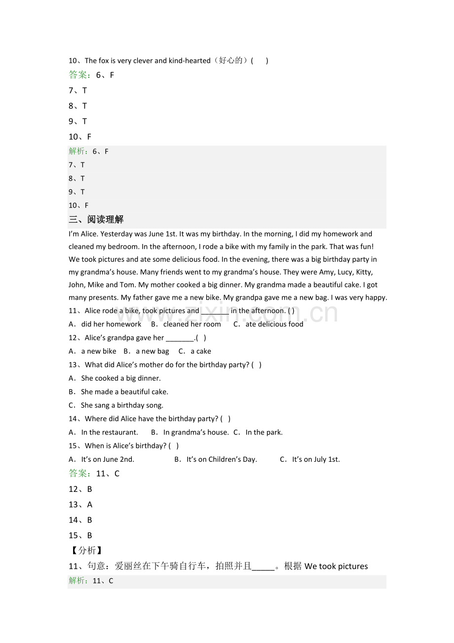 英语六年级阅读理解精选毕业模拟试题测试题(含答案)(1).doc_第2页