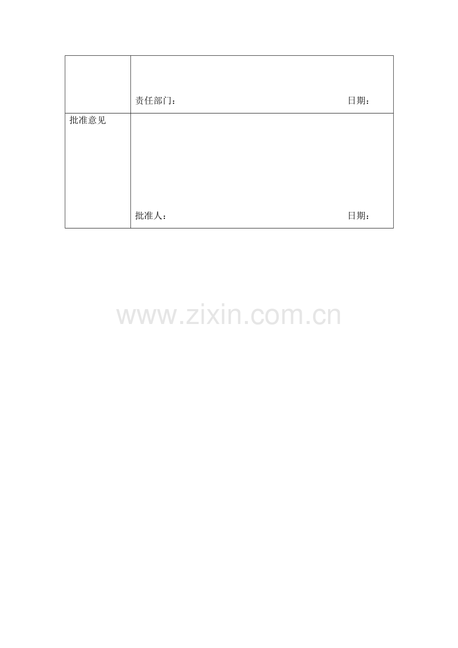 医疗器械质量事故调查处理报告记录.docx_第2页