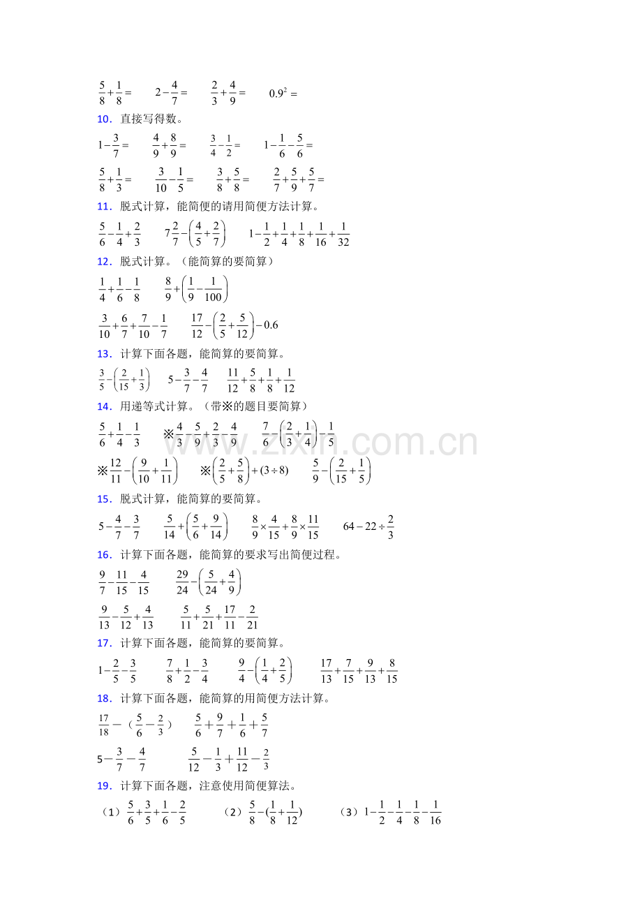 2024年人教版四4年级下册数学期末计算质量监测试卷及答案.doc_第2页