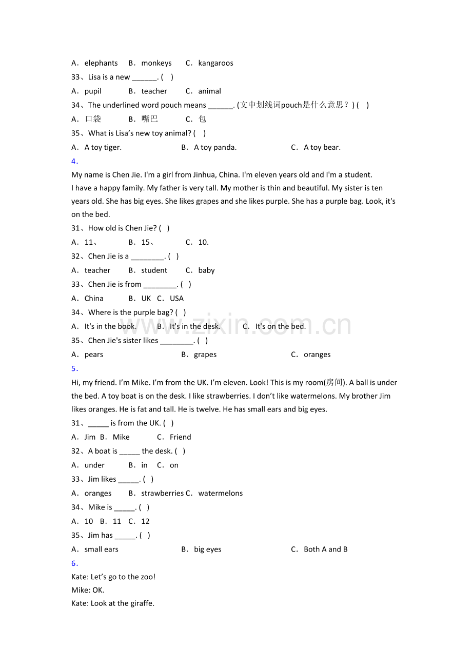三年级上学期阅读理解专项英语复习综合试题测试题(含答案).doc_第2页