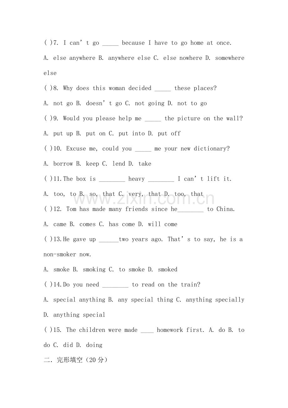 初中英语教师专业知识考试题及答案.doc_第2页