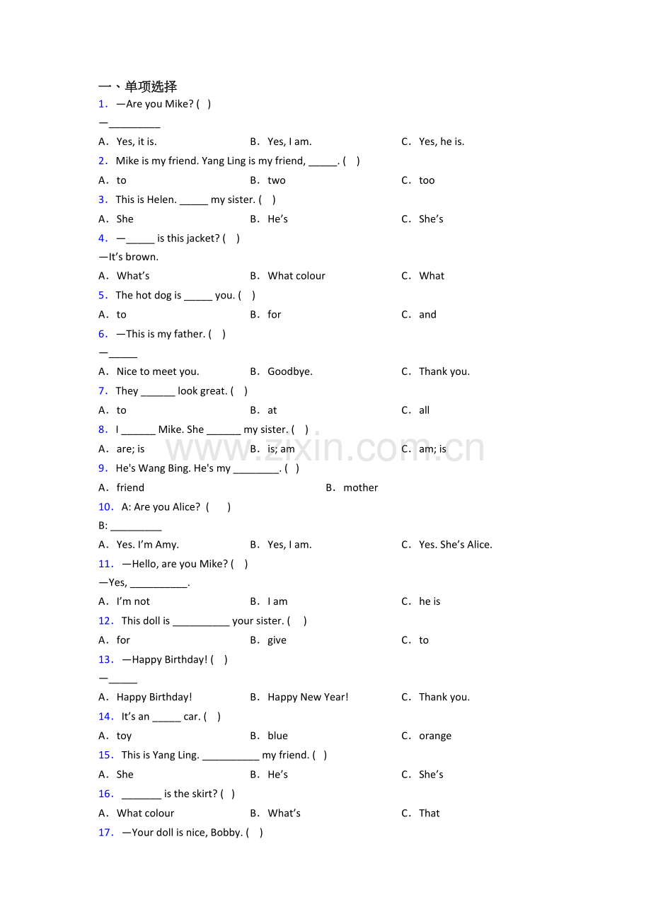 英语小学三年级上学期期末复习模拟试题测试卷(附答案).doc_第1页