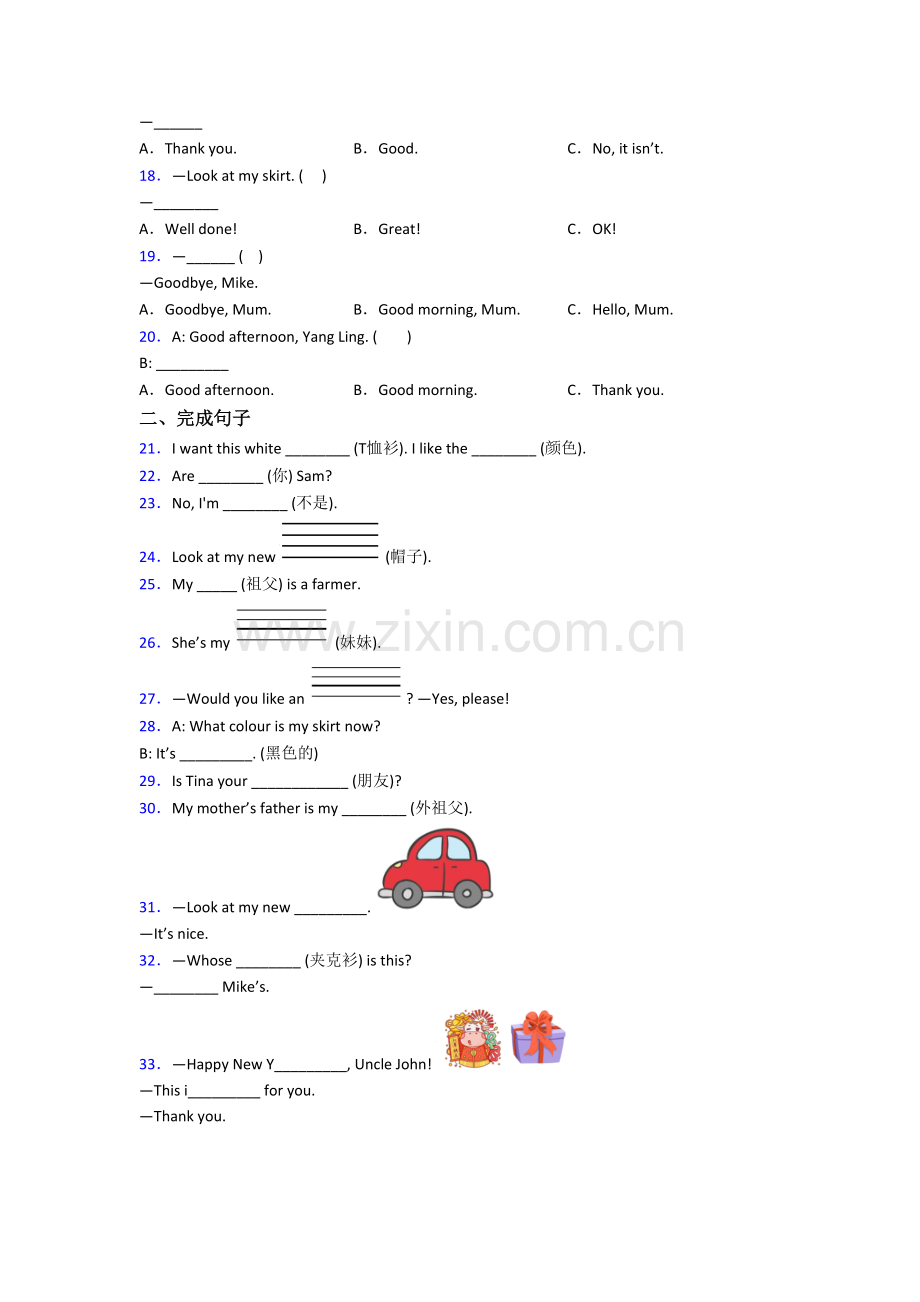 英语小学三年级上学期期末复习模拟试题测试卷(附答案).doc_第2页