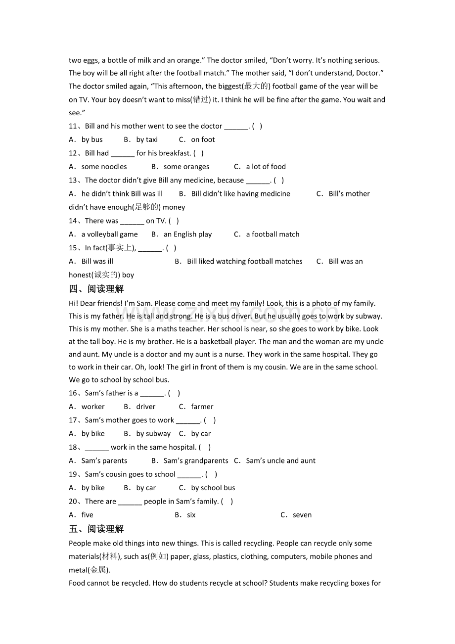 英语小学六年级上学期阅读理解专项提高试题.doc_第2页