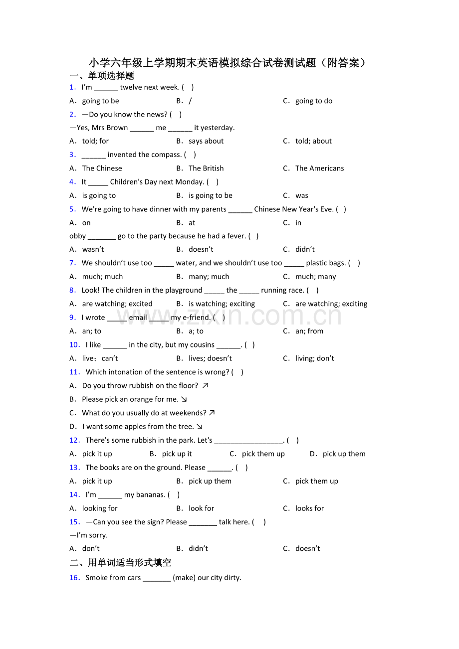小学六年级上学期期末英语模拟综合试卷测试题(附答案).doc_第1页