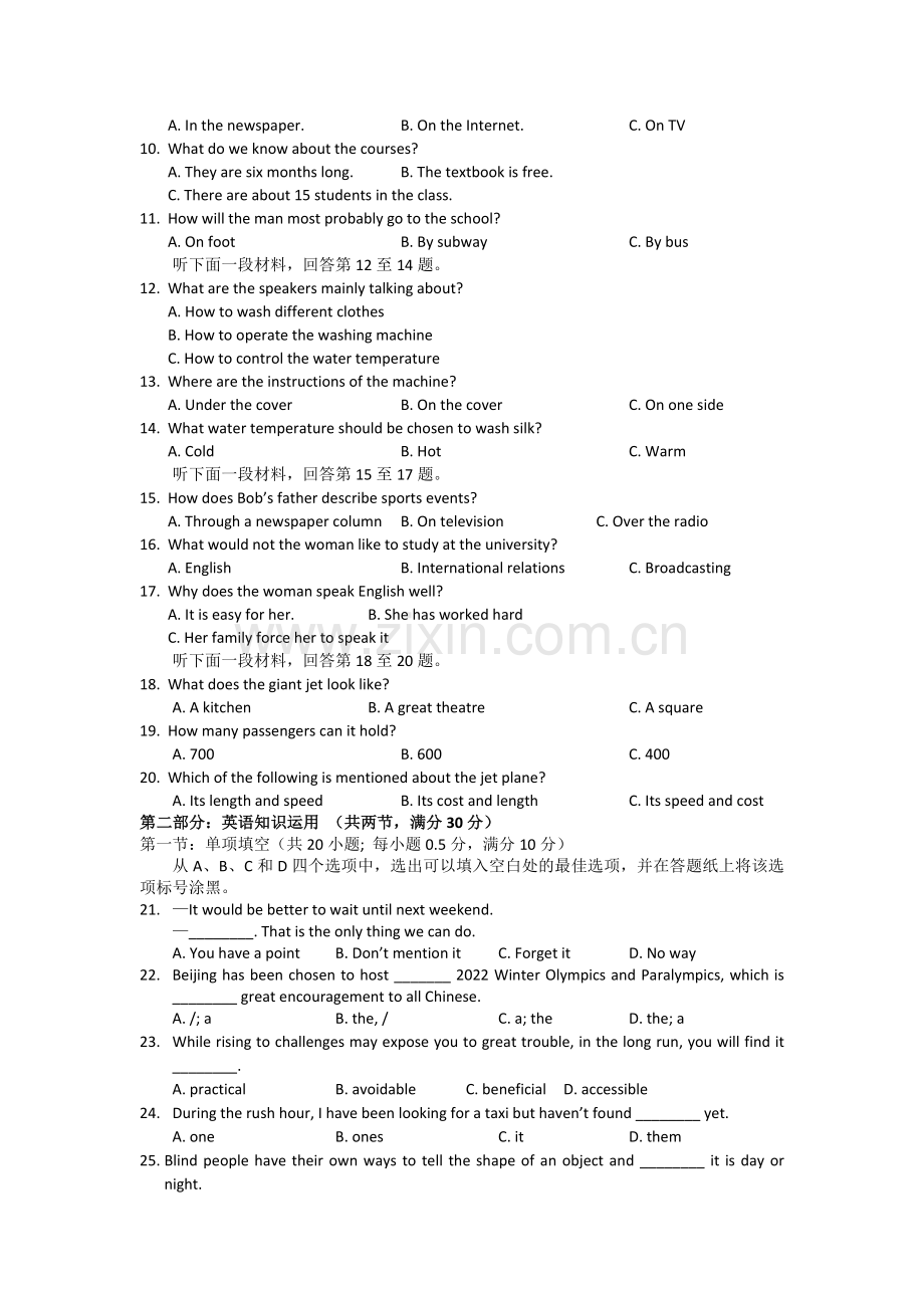 2016届高三英语上册返校联考试题.doc_第2页