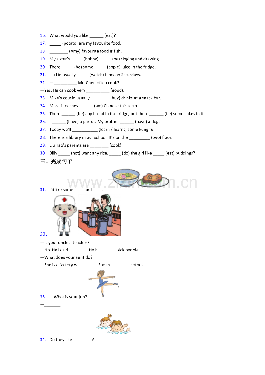 小学五年级上册期末英语质量模拟试卷测试题.doc_第2页