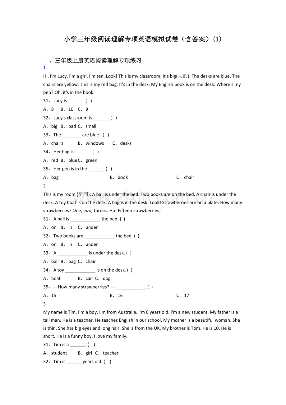 小学三年级阅读理解专项英语模拟试卷(含答案)(1).doc_第1页