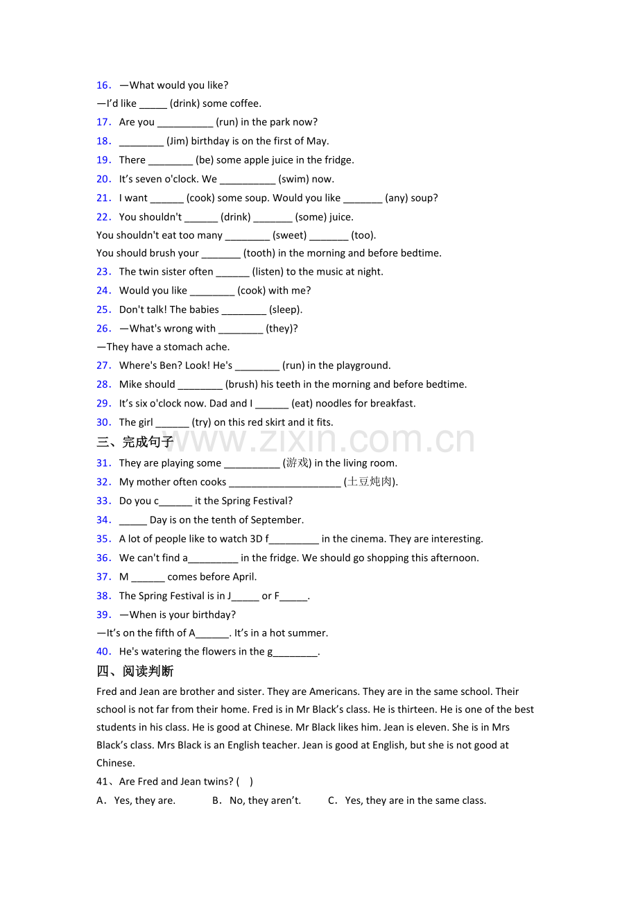 北师大版五年级下学期期末英语质量综合试题测试卷(附答案).doc_第2页