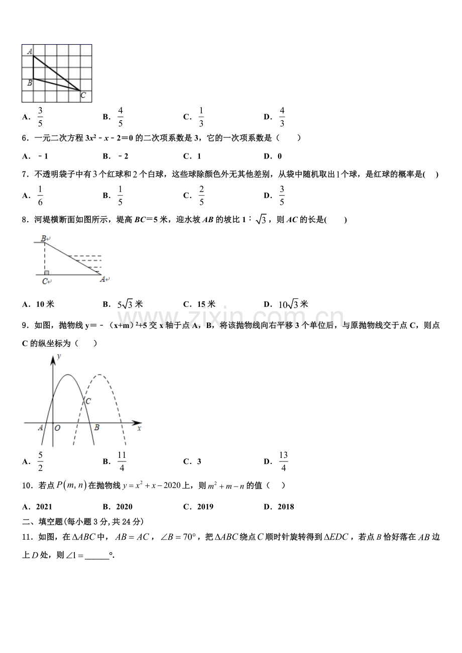 杠杆专题-新疆哈密市第四中学2022-2023学年数学九上期末复习检测试题含解析.doc_第2页