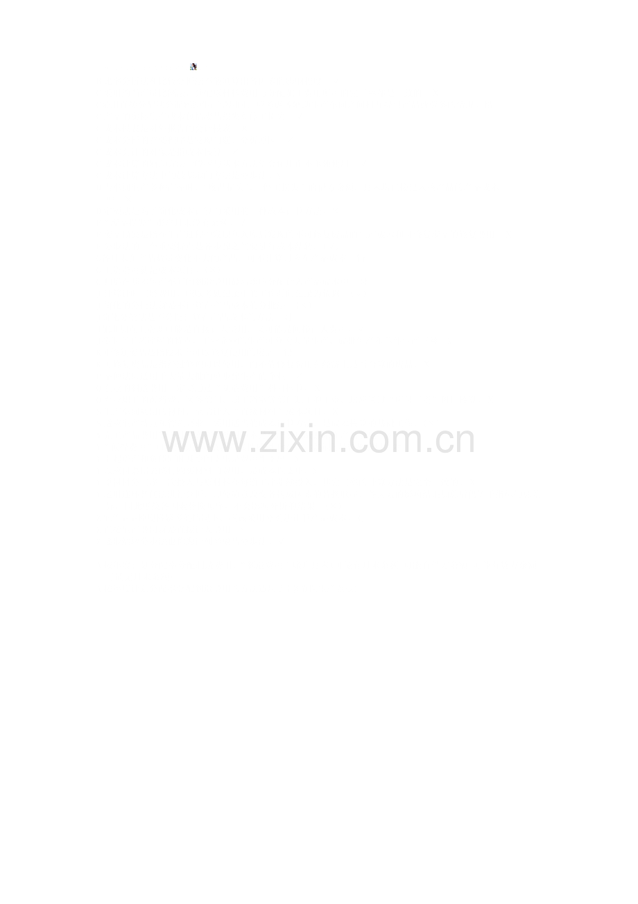内部控制五要素间的关系.doc_第2页