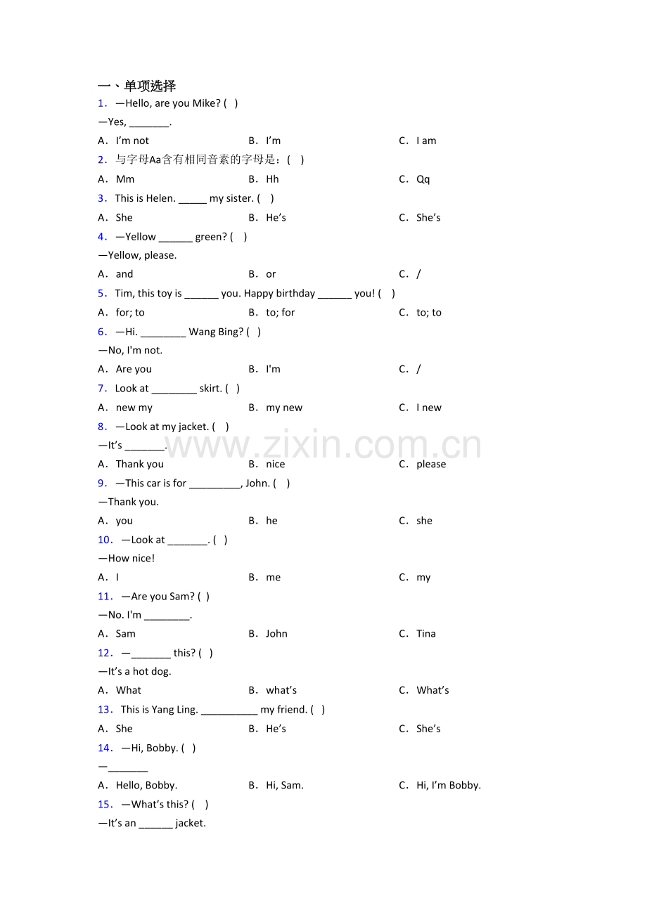 北师大版小学三年级上册期末英语模拟培优试卷测试卷(含答案解析).doc_第1页