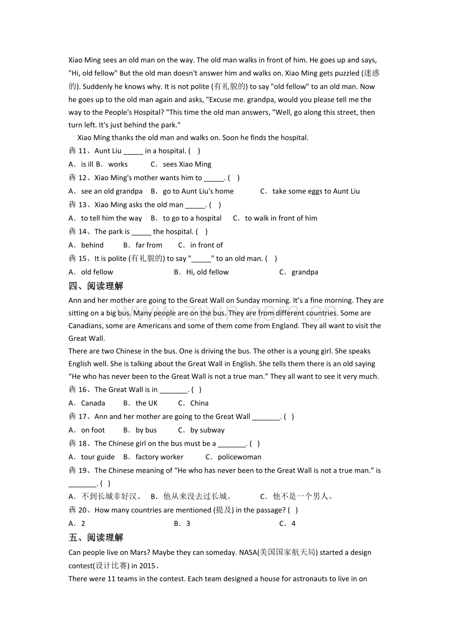 英语小学五年级下册阅读理解专项模拟提高试卷测试题(附答案).doc_第2页