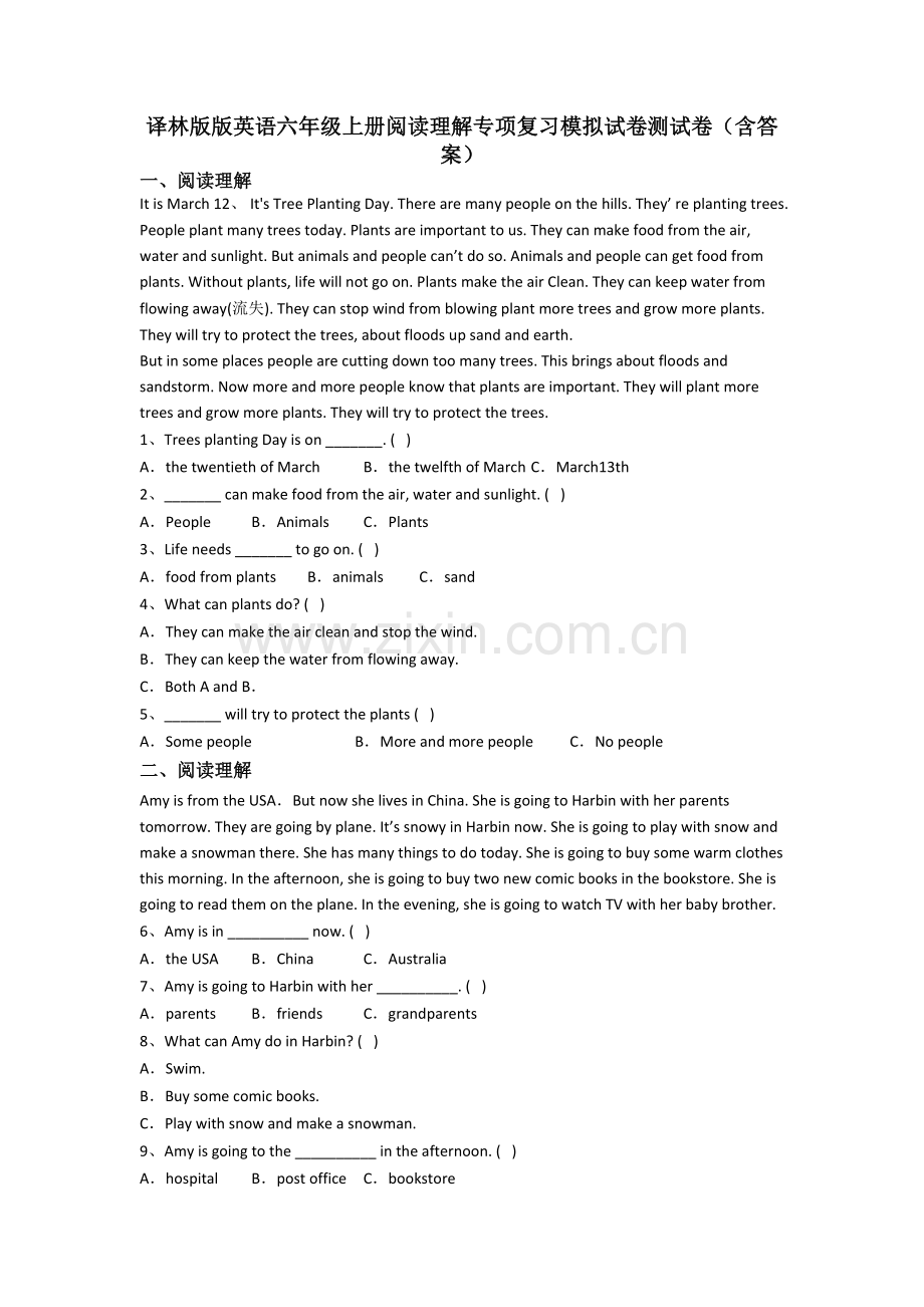 译林版版英语六年级上册阅读理解专项复习模拟试卷测试卷(含答案).doc_第1页