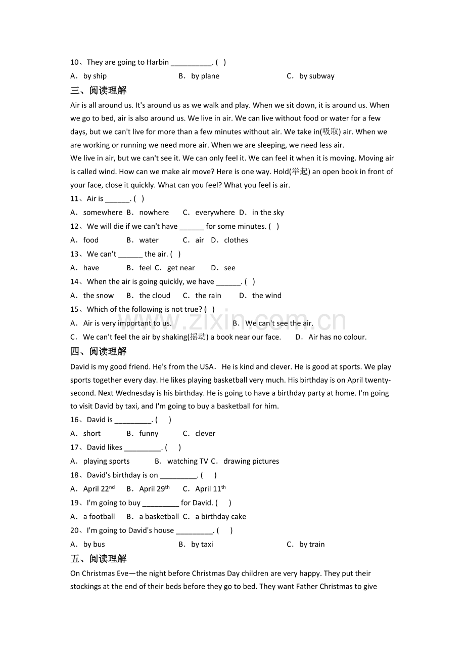 译林版版英语六年级上册阅读理解专项复习模拟试卷测试卷(含答案).doc_第2页