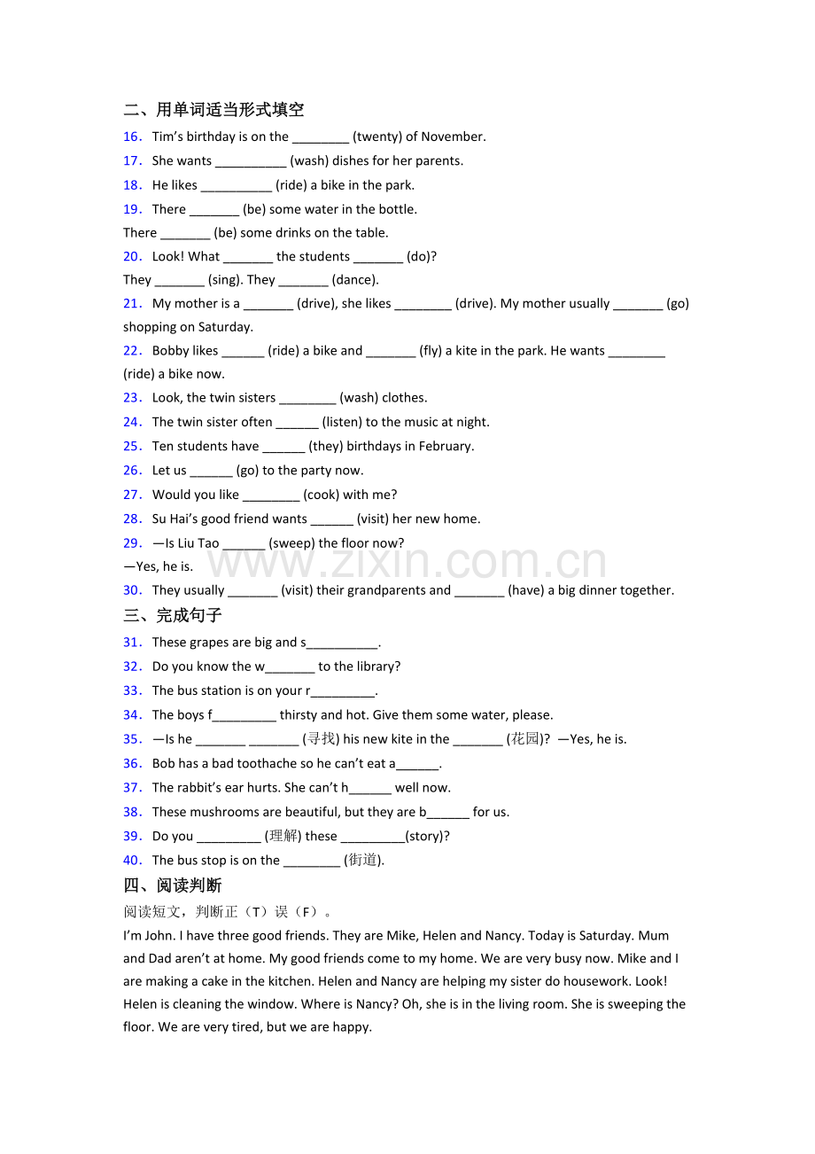 北师大版小学五年级下学期期末英语模拟模拟试题(含答案解析).doc_第2页